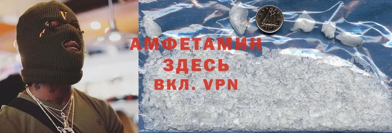 Amphetamine Розовый  Грязовец 